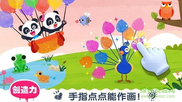 寶寶巴士藝術(shù)樂園 v9.75.00.00 安卓版 1