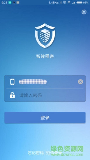 智眸租客 v2.2.1.9958 安卓版 2