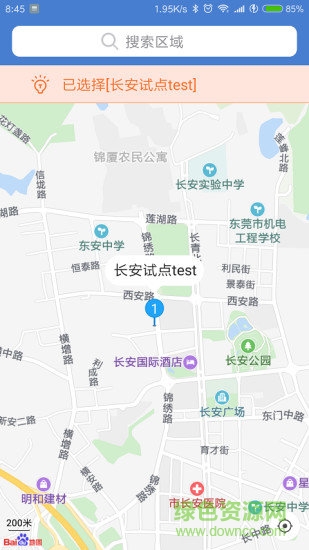 智眸租客安卓版下載