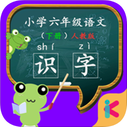 六年級(jí)語文識(shí)字下冊(cè)