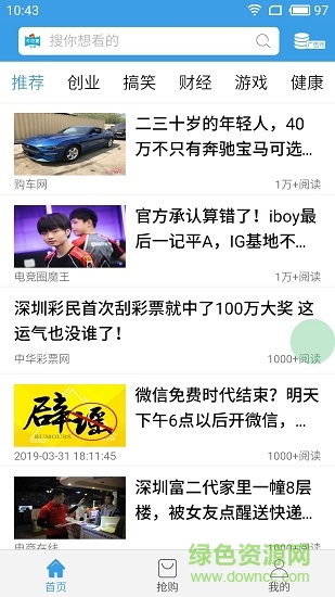 今日惠 今日惠下載