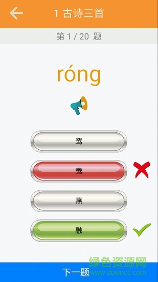 三年級(jí)語(yǔ)文識(shí)字下冊(cè)