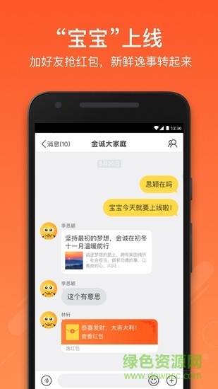 金誠(chéng)逸精選app