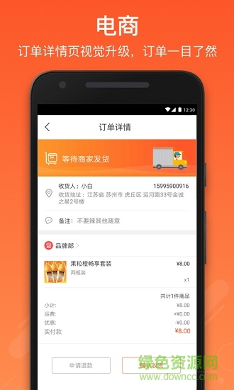 金誠(chéng)逸精選 v3.8.4 安卓版 2