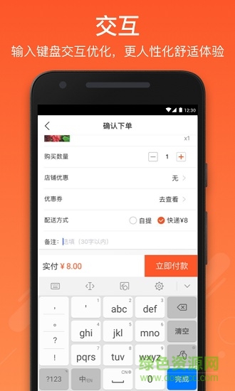 金誠(chéng)逸精選 v3.8.4 安卓版 3