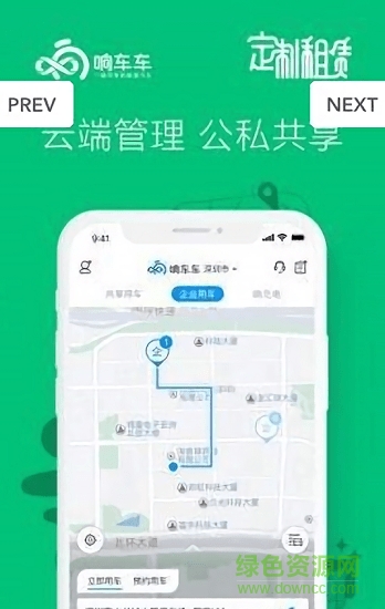 響車車 v3.3.7 最新版 0