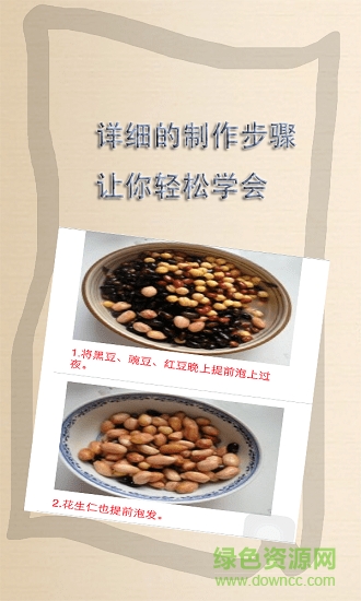 小廚房安卓版下載