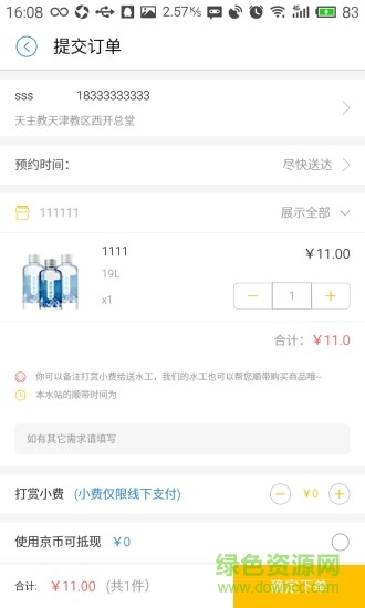 優(yōu)易信手機版