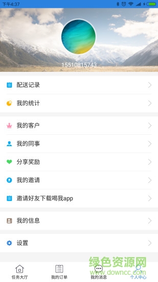優(yōu)易信配送端 v1.5.2 安卓版 3