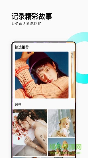愛剪輯相冊管家