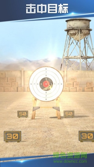 我是神槍手 v1.1.29 安卓版 2