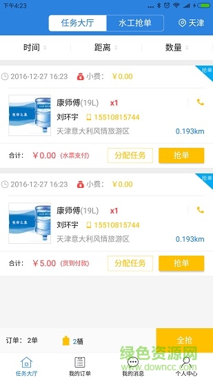 優(yōu)易信商戶端 v1.5.4 安卓版 0