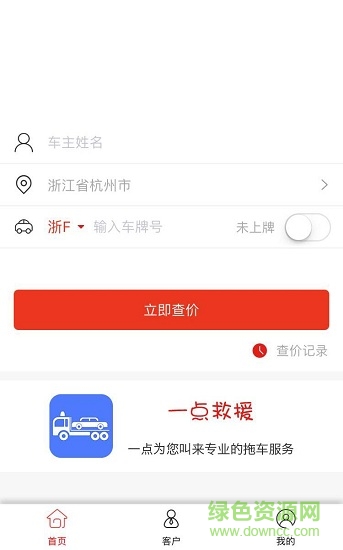 易統(tǒng)保險世家 v1.0 安卓版 0
