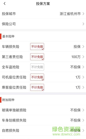 易統(tǒng)保險世家app