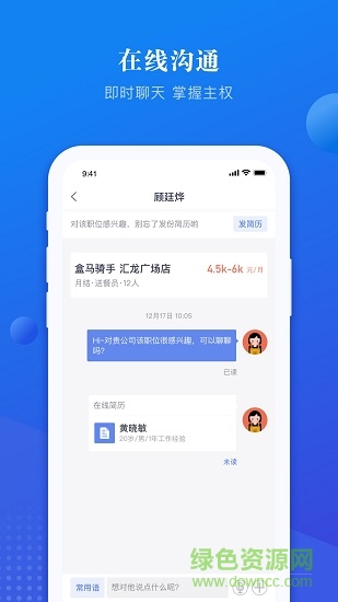 好飯碗 v0.7.5 安卓版 0