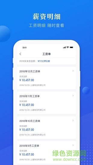 好飯碗 v0.7.5 安卓版 1