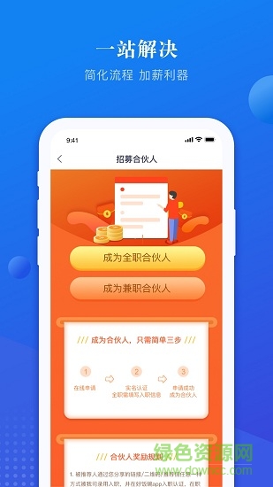 好飯碗
