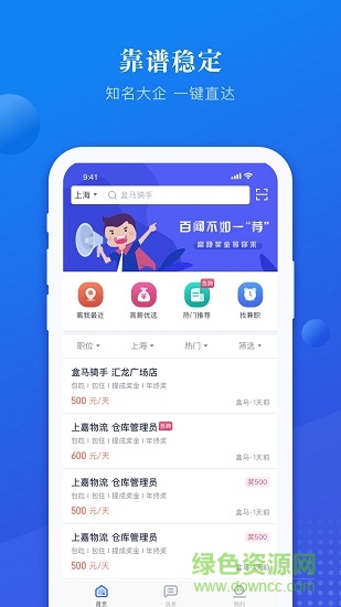 好飯碗 v0.7.5 安卓版 3
