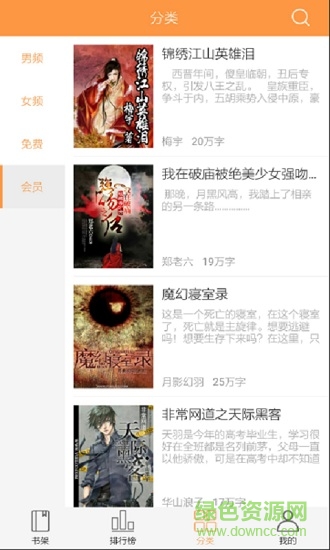 久閱 v1.8 安卓版 2