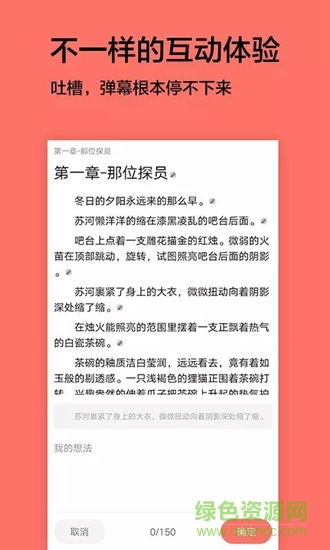腐萌小說(shuō)ios軟件
