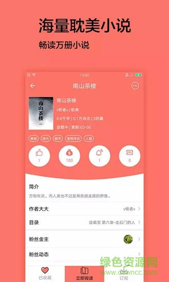 腐萌小說(shuō)官方下載