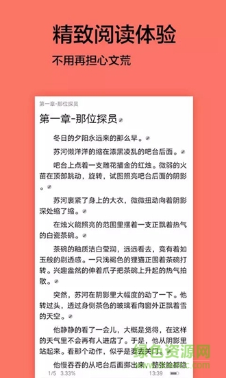 腐萌小說(shuō)蘋果版 v1.1.6 iphone版 3