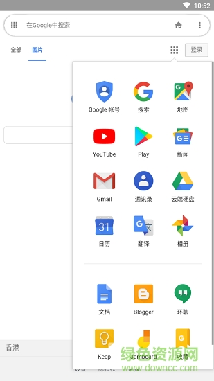 谷歌輕量瀏覽器(Google Lite) v1.0 安卓版 0