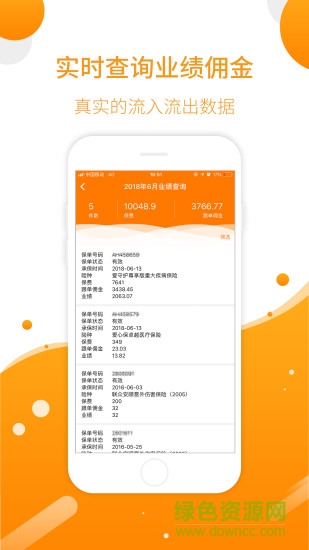 嘉信保險 v1.0.1 安卓版 0