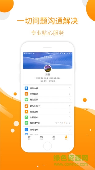 嘉信保險 v1.0.1 安卓版 2