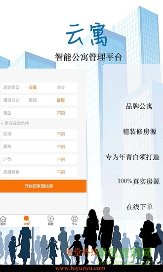 云寓智能公寓平臺 v00.00.0010 安卓版 0