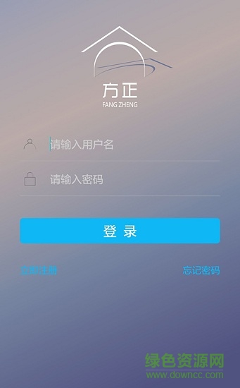方正智能云鎖 v1.0.181023100 安卓版 1