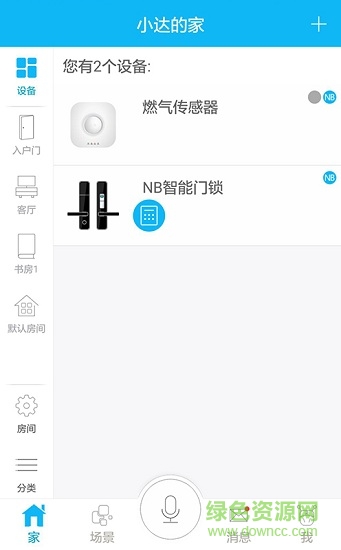 方正智能云鎖 方正智能云鎖app
