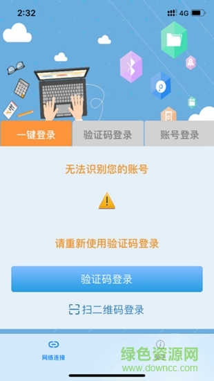 中國電信天翼飛young校園網(wǎng)手機版 v1.0.41 安卓版 0