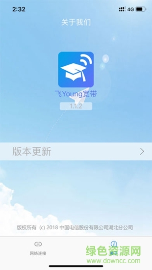 飛young寬帶app