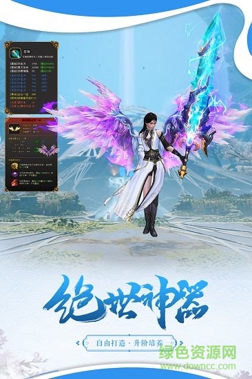 破鏡重圓手游