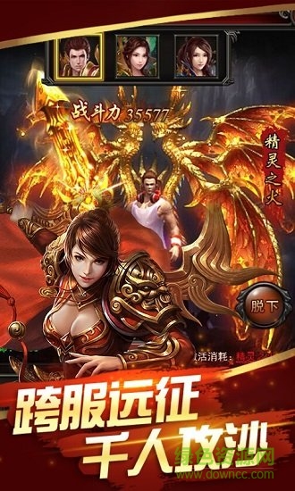 大皇城 v1.0.0 安卓版 4