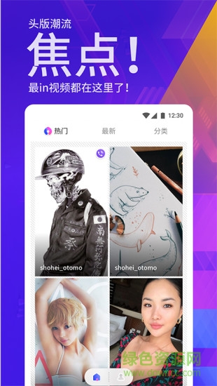 91來電 v0.9 安卓版 0