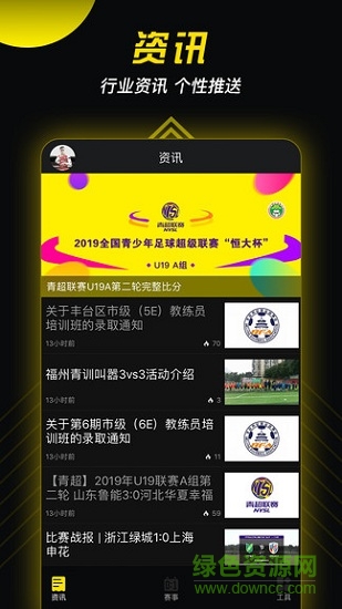 球星工廠app下載