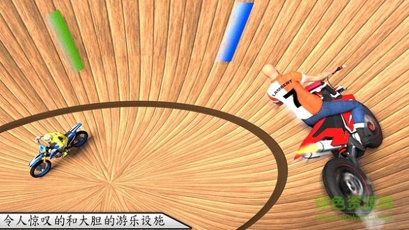 死亡特技自行車0