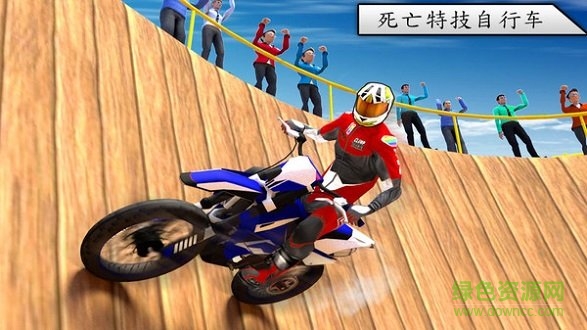 死亡特技自行車3