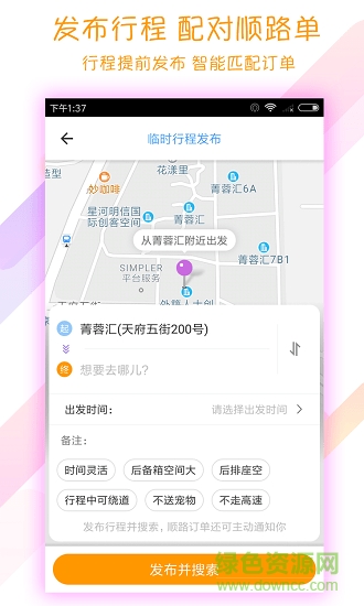 友佳配送app v1.0.4 安卓版 0