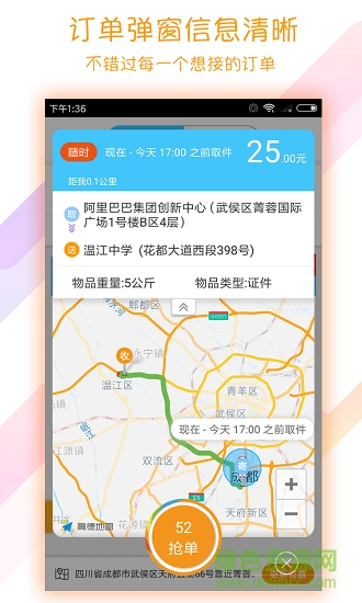 友佳配送 友佳配送安卓版下載