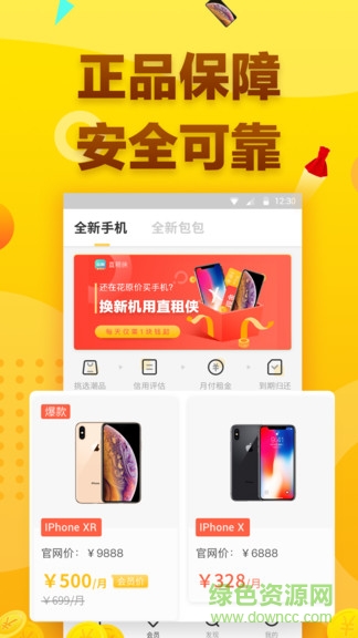 直租俠app