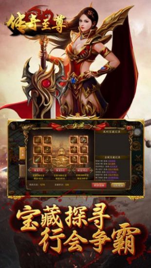 傳奇至尊版官網(wǎng)