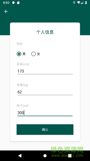 水潤app下載
