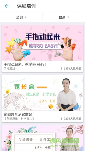 貝安園丁app
