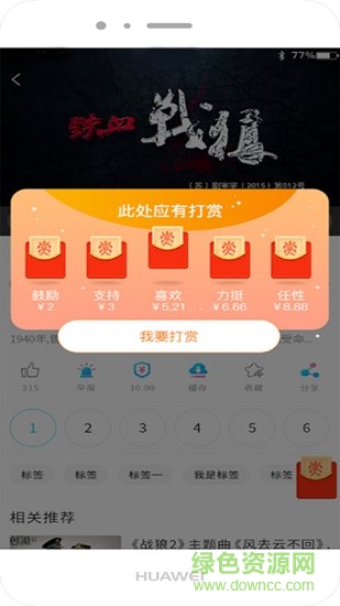 卟嚕夫(短視頻)2
