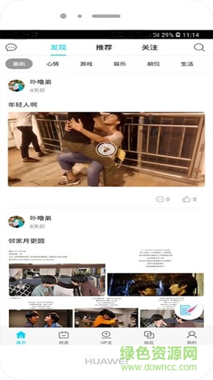 卟嚕夫(短視頻)1
