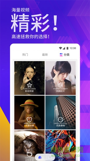 91來電app