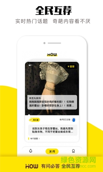 How好好app